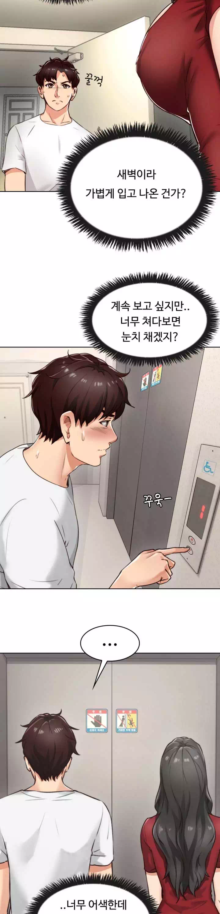 나를 달래줘 프롤로그 - 웹툰 이미지 6