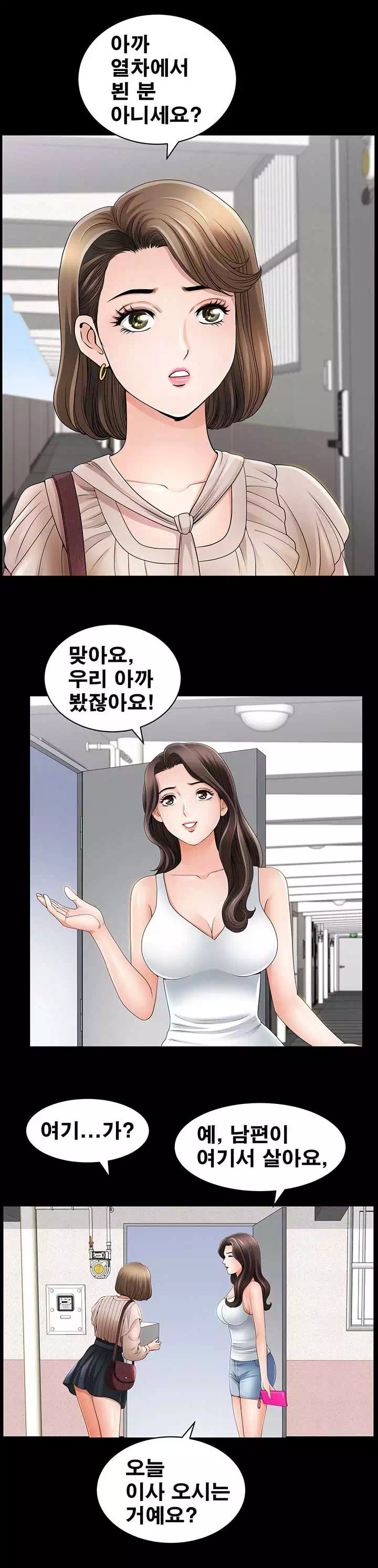 봄바람이 불면 프롤로그 - 웹툰 이미지 19