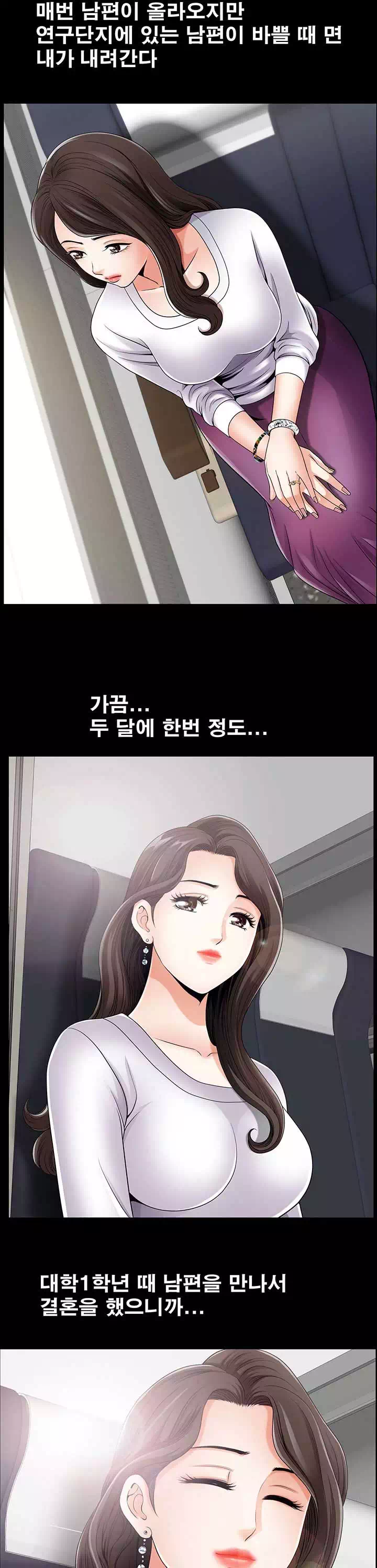 봄바람이 불면 프롤로그 - 웹툰 이미지 2