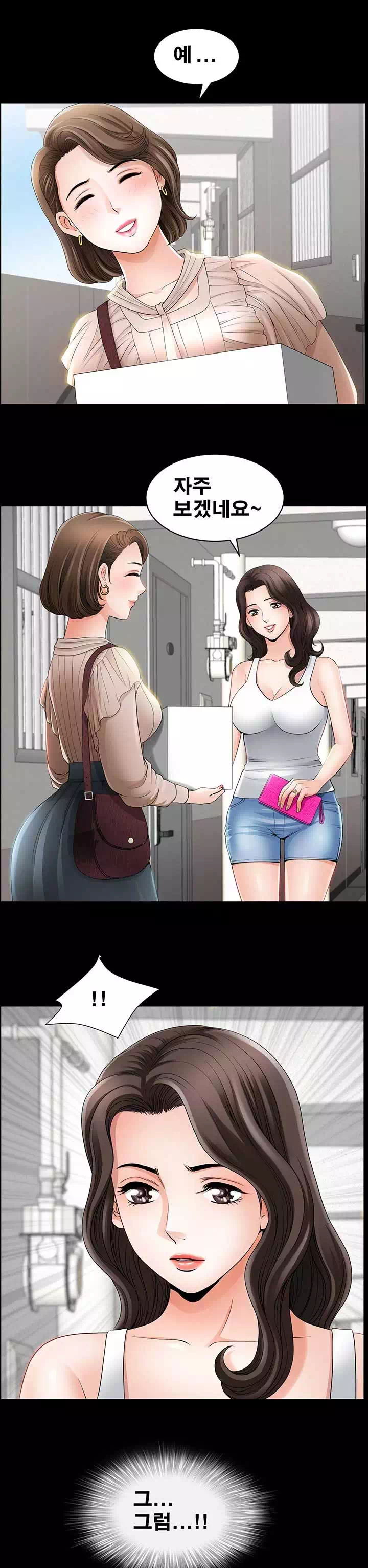 봄바람이 불면 프롤로그 - 웹툰 이미지 20