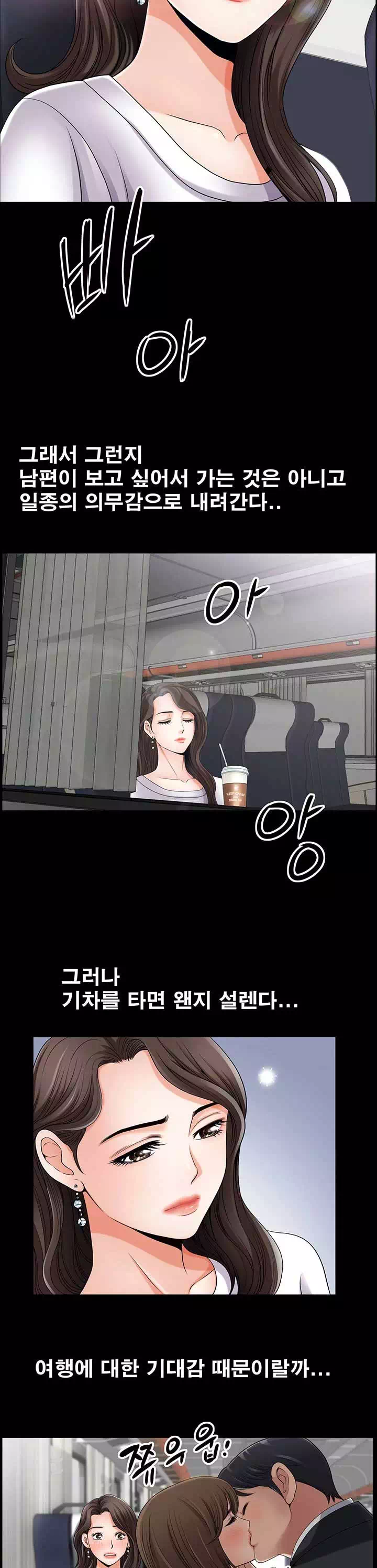 봄바람이 불면 프롤로그 - 웹툰 이미지 3