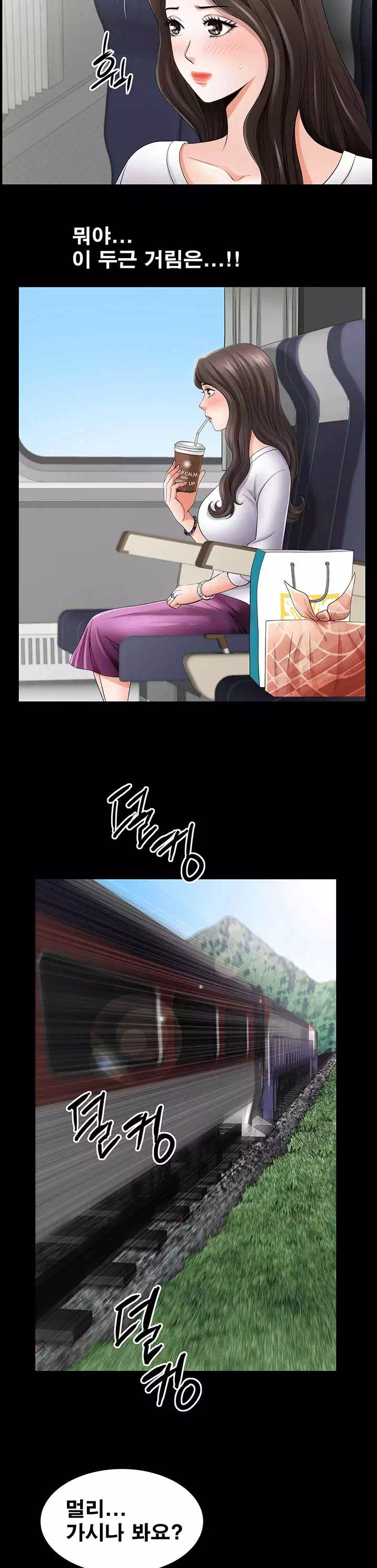 봄바람이 불면 프롤로그 - 웹툰 이미지 5