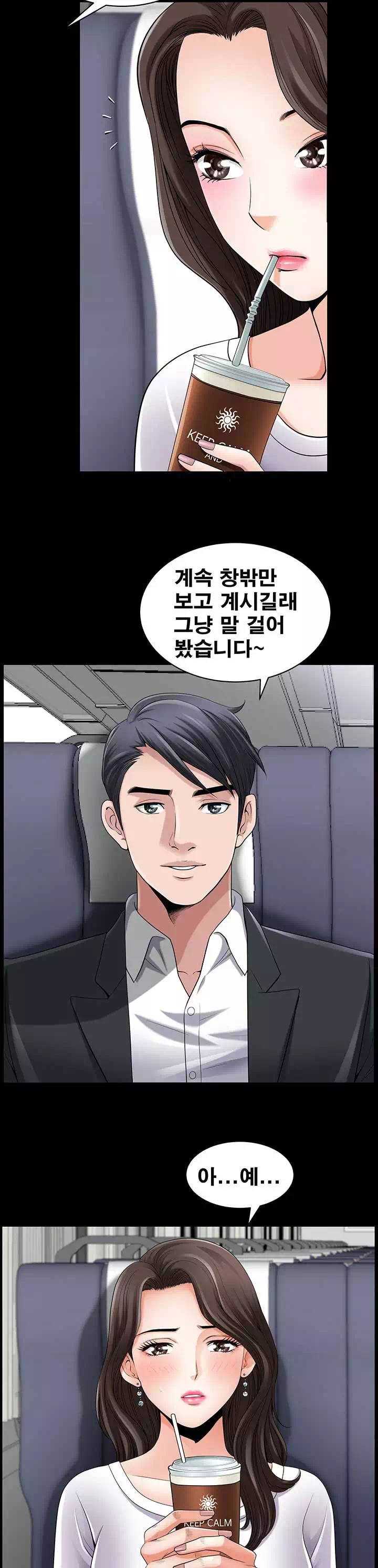 봄바람이 불면 프롤로그 - 웹툰 이미지 6