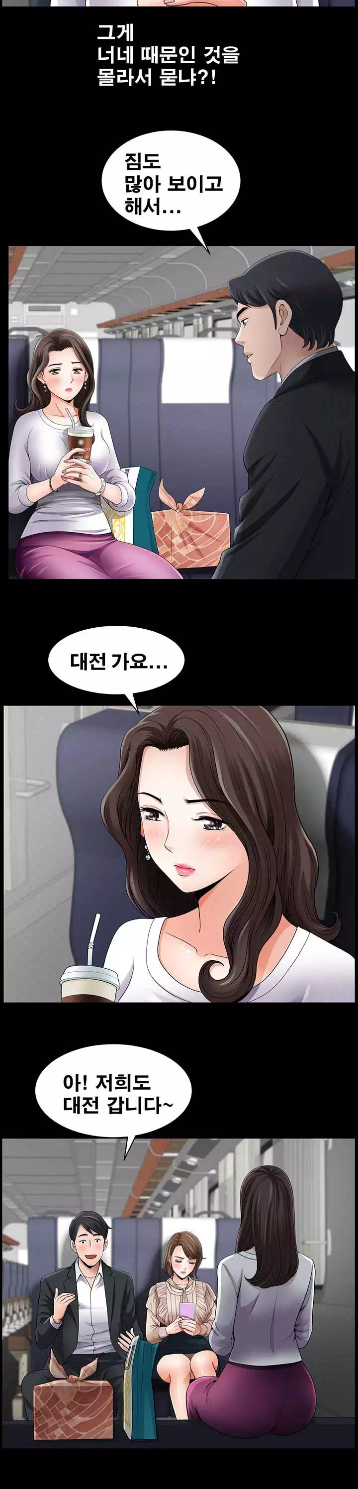 봄바람이 불면 프롤로그 - 웹툰 이미지 7