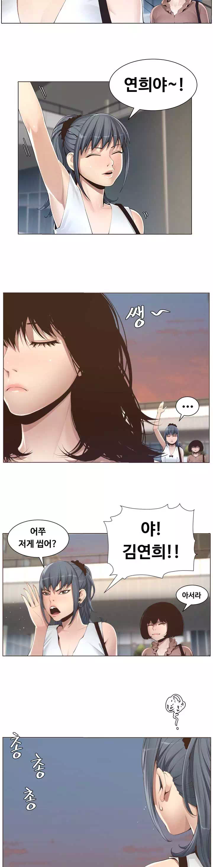 자매와 새아버지 프롤로그 - 웹툰 이미지 12