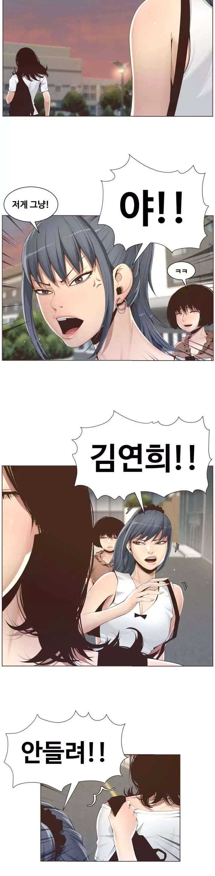 자매와 새아버지 프롤로그 - 웹툰 이미지 13