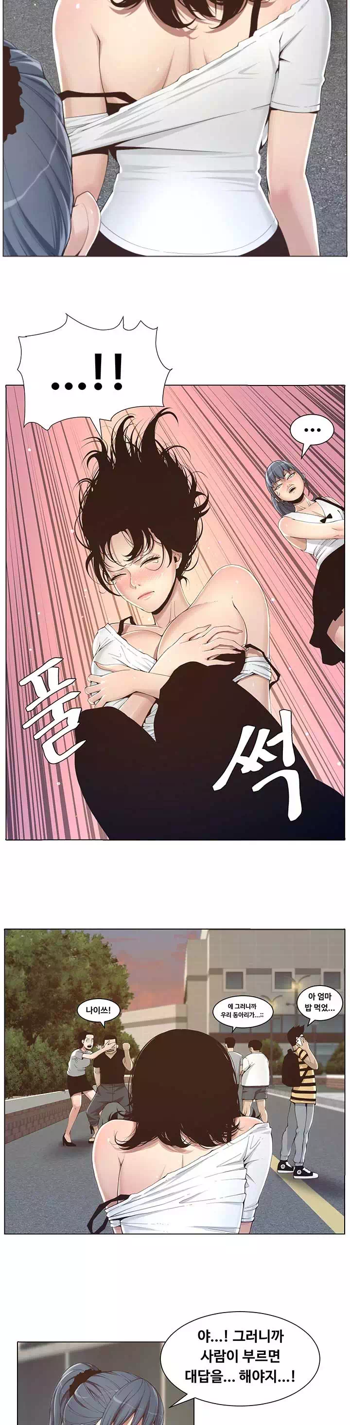 자매와 새아버지 프롤로그 - 웹툰 이미지 16