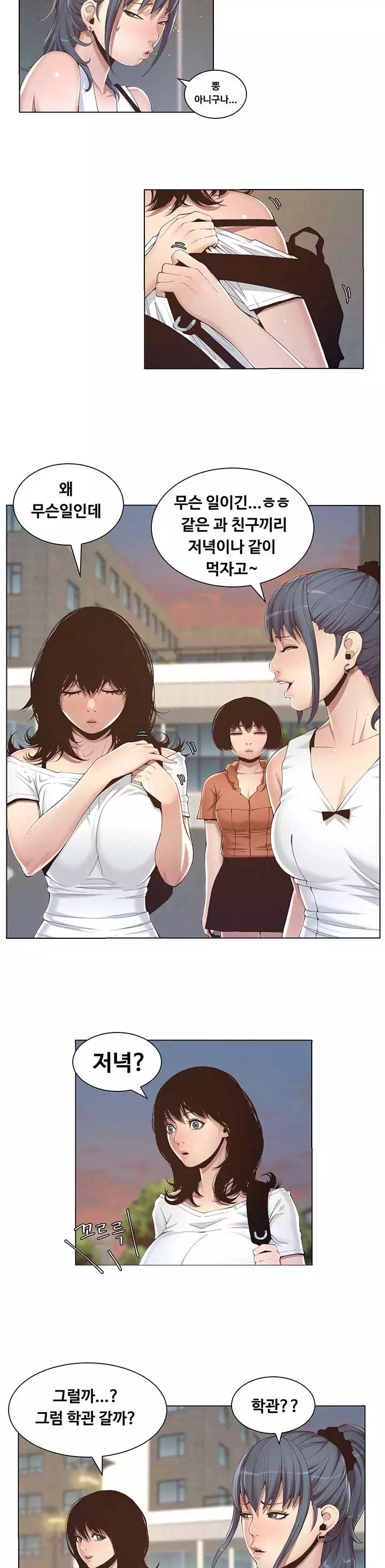 자매와 새아버지 프롤로그 - 웹툰 이미지 17