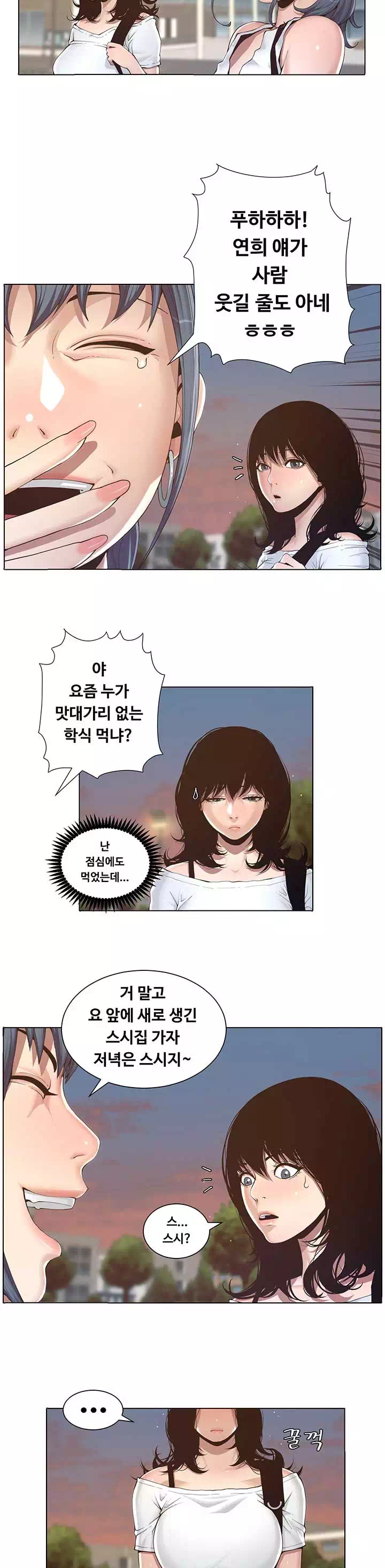 자매와 새아버지 프롤로그 - 웹툰 이미지 18