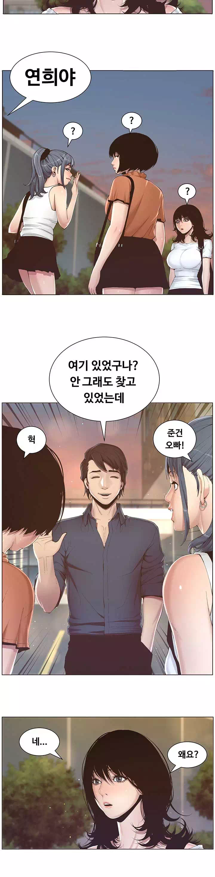 자매와 새아버지 프롤로그 - 웹툰 이미지 20