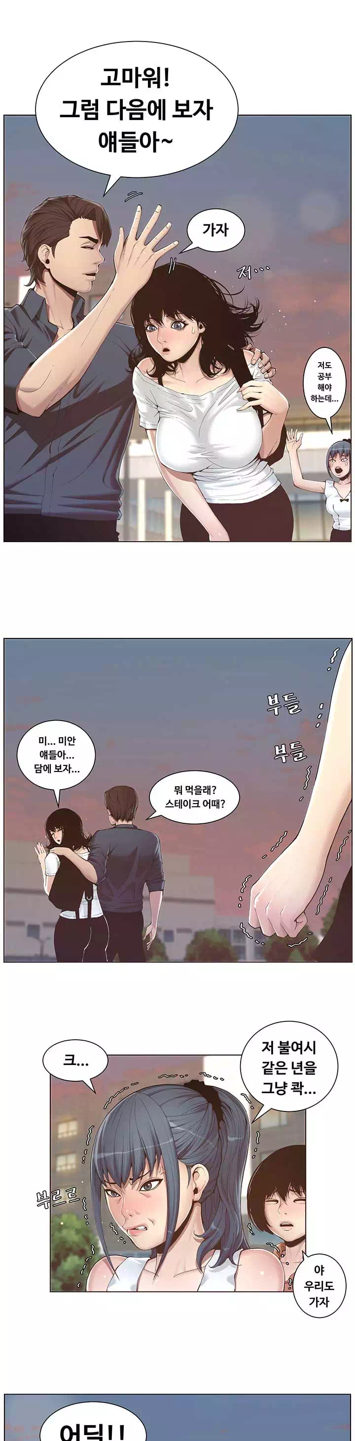 자매와 새아버지 프롤로그 - 웹툰 이미지 23