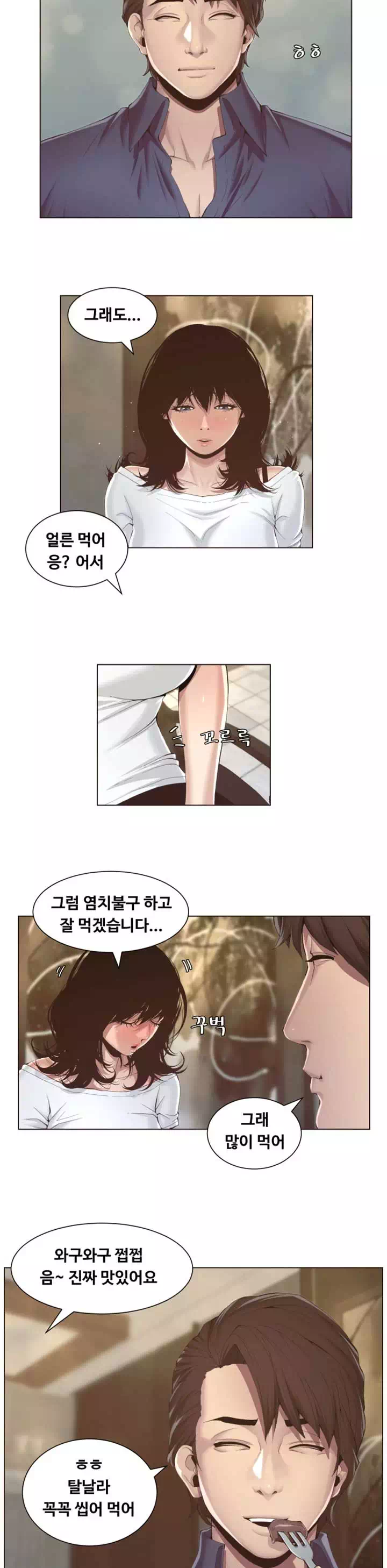 자매와 새아버지 프롤로그 - 웹툰 이미지 25