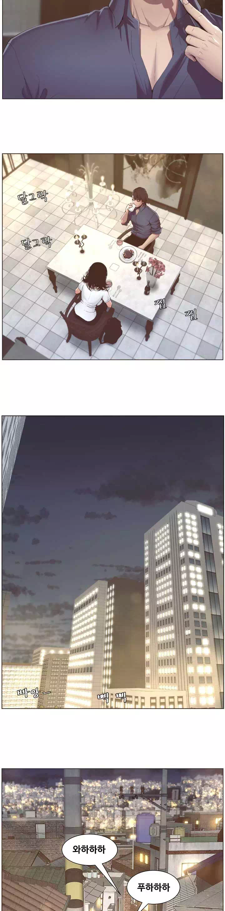 자매와 새아버지 프롤로그 - 웹툰 이미지 26