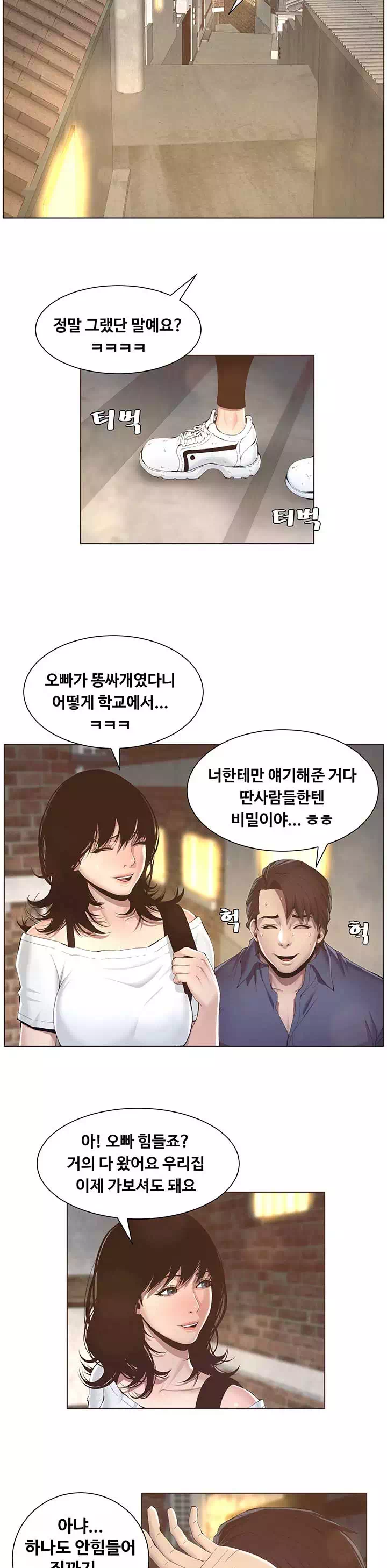 자매와 새아버지 프롤로그 - 웹툰 이미지 27