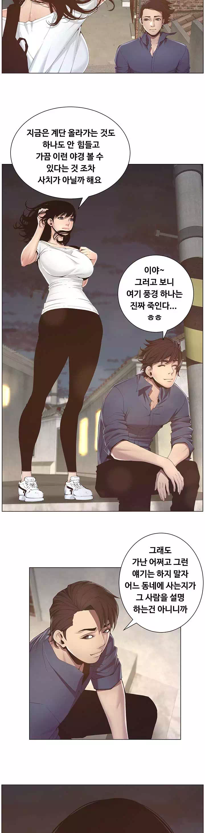 자매와 새아버지 프롤로그 - 웹툰 이미지 29