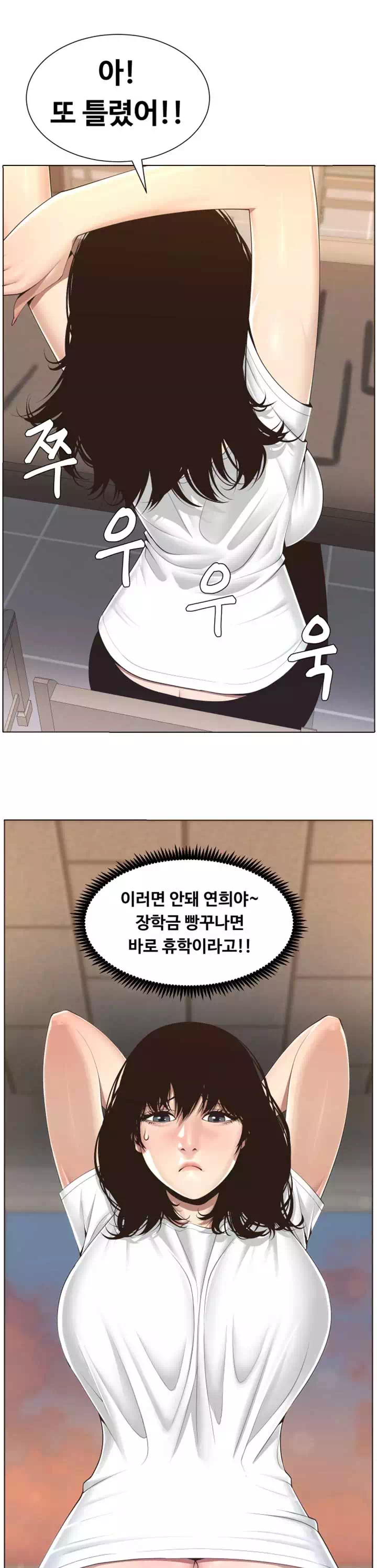 자매와 새아버지 프롤로그 - 웹툰 이미지 3