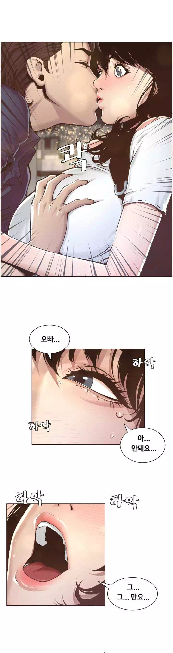 자매와 새아버지 프롤로그 - 웹툰 이미지 32