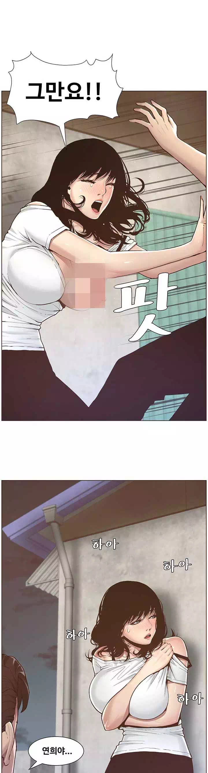 자매와 새아버지 프롤로그 - 웹툰 이미지 33