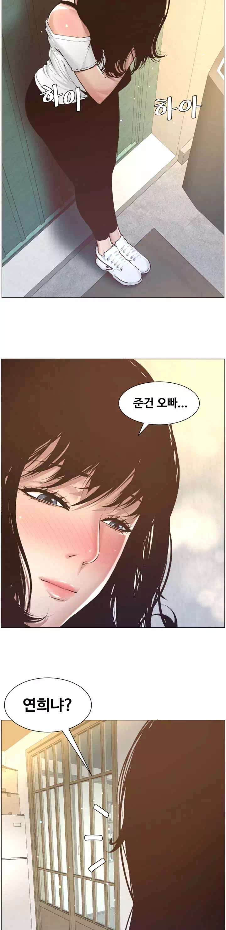 자매와 새아버지 프롤로그 - 웹툰 이미지 36