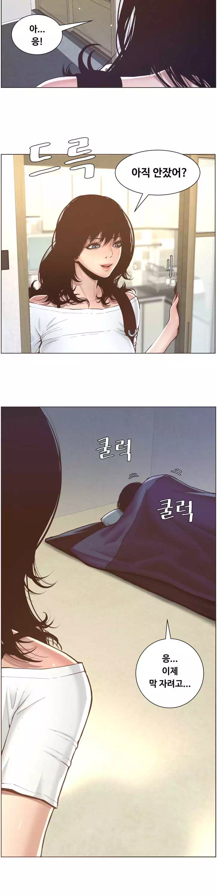 자매와 새아버지 프롤로그 - 웹툰 이미지 37