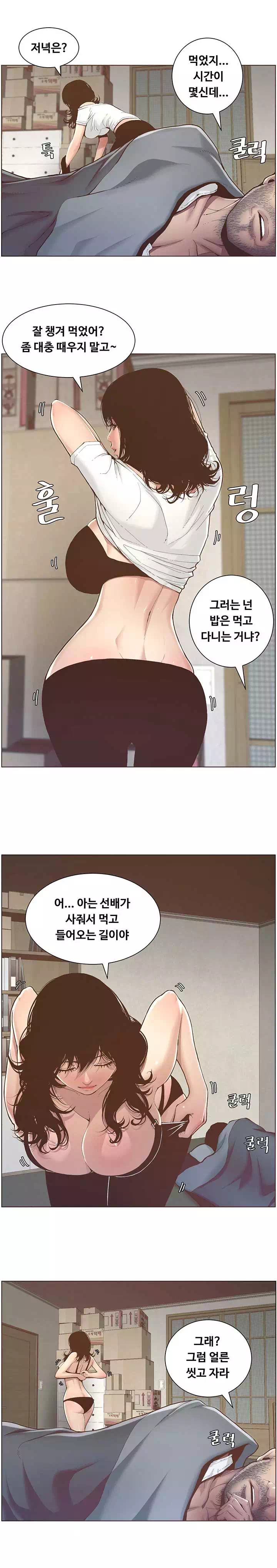 자매와 새아버지 프롤로그 - 웹툰 이미지 38