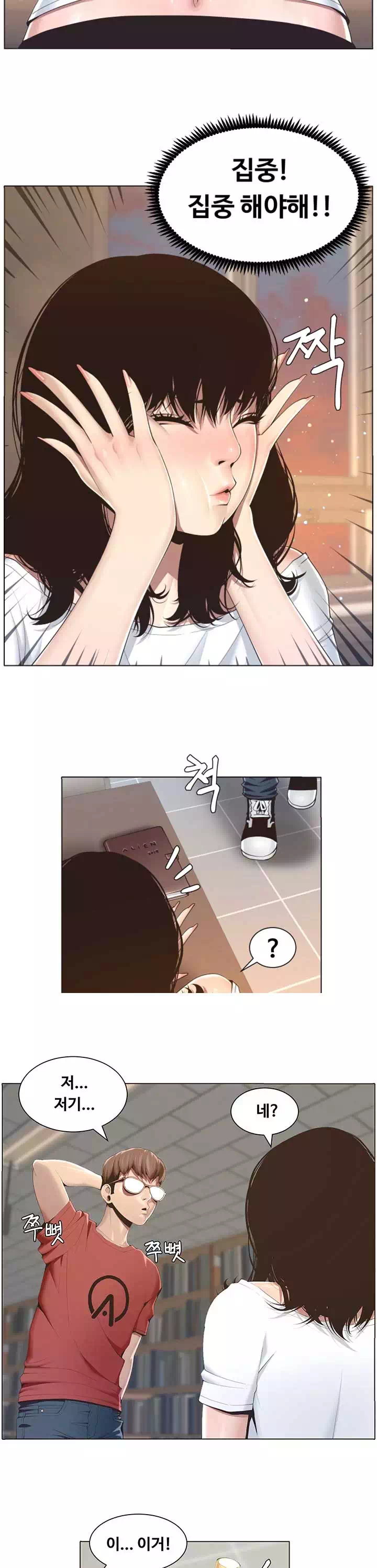 자매와 새아버지 프롤로그 - 웹툰 이미지 4