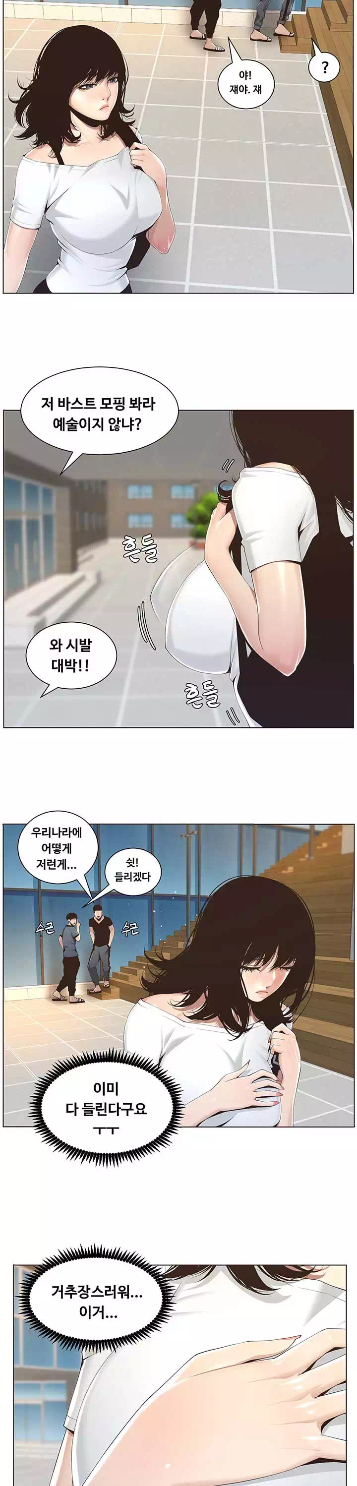 자매와 새아버지 프롤로그 - 웹툰 이미지 7