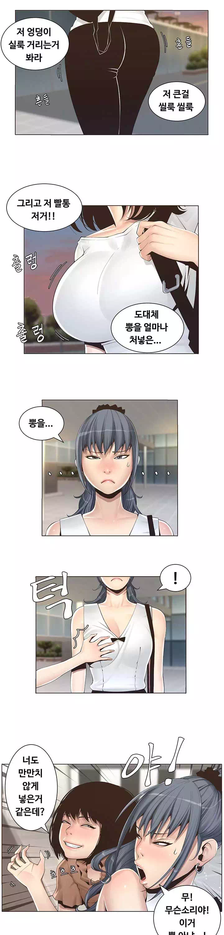 자매와 새아버지 프롤로그 - 웹툰 이미지 9