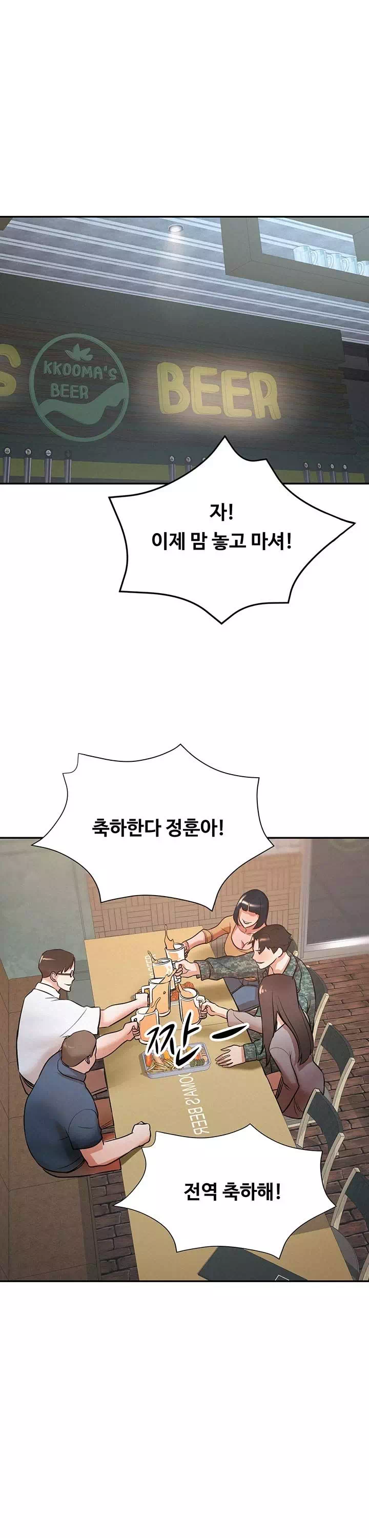 새 엄마는 내 친구 엄마 프롤로그 - 웹툰 이미지 1