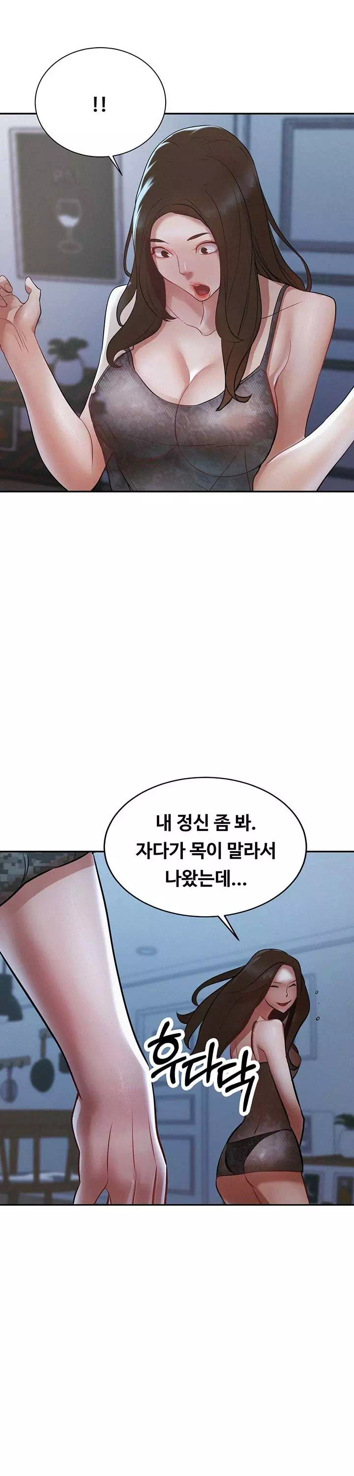 새 엄마는 내 친구 엄마 프롤로그 - 웹툰 이미지 11
