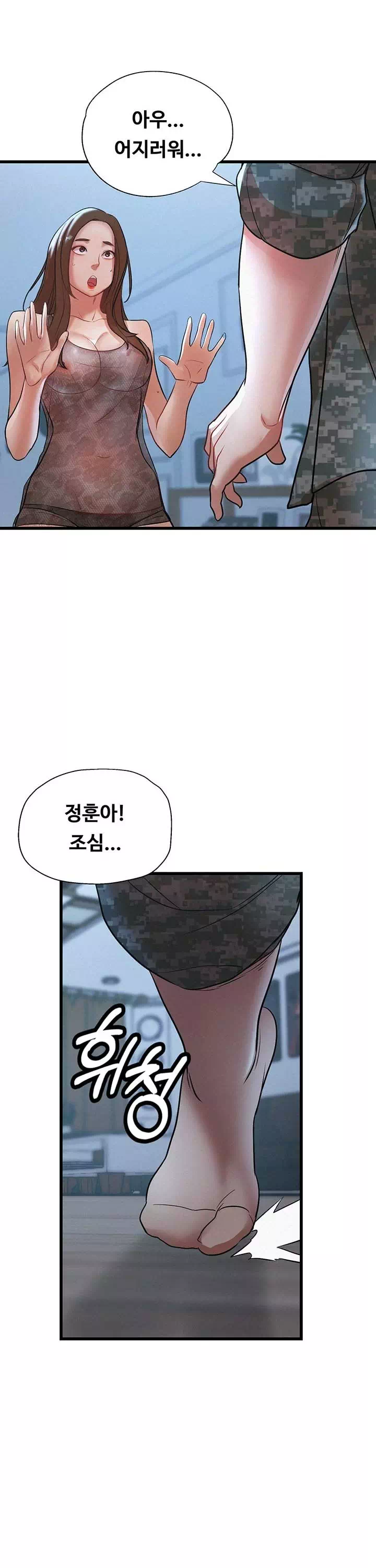 새 엄마는 내 친구 엄마 프롤로그 - 웹툰 이미지 13