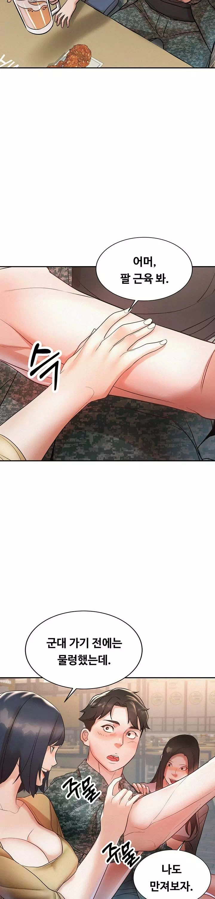 새 엄마는 내 친구 엄마 프롤로그 - 웹툰 이미지 3