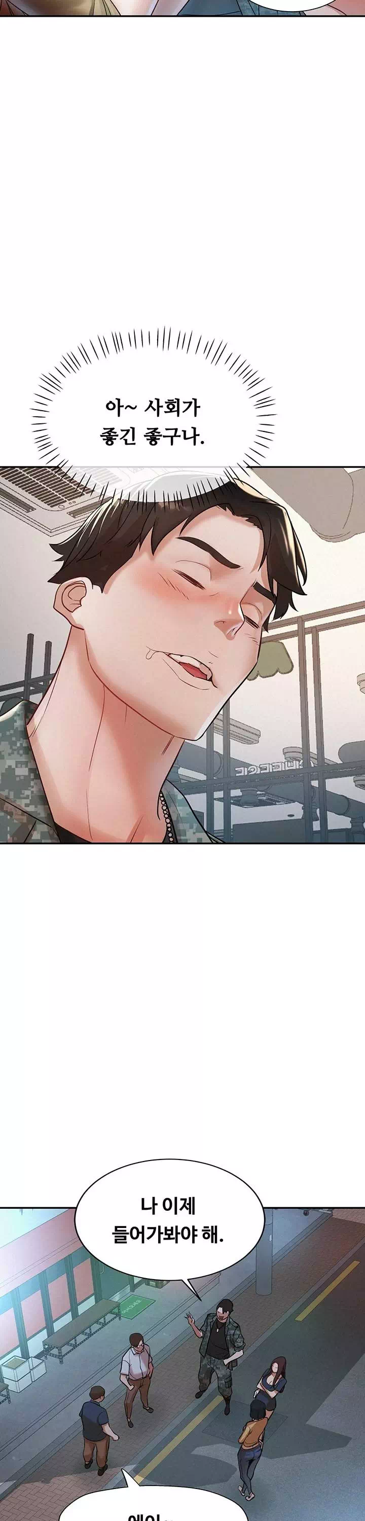 새 엄마는 내 친구 엄마 프롤로그 - 웹툰 이미지 4