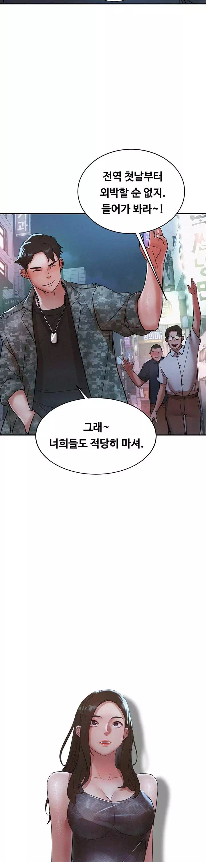 새 엄마는 내 친구 엄마 프롤로그 - 웹툰 이미지 6