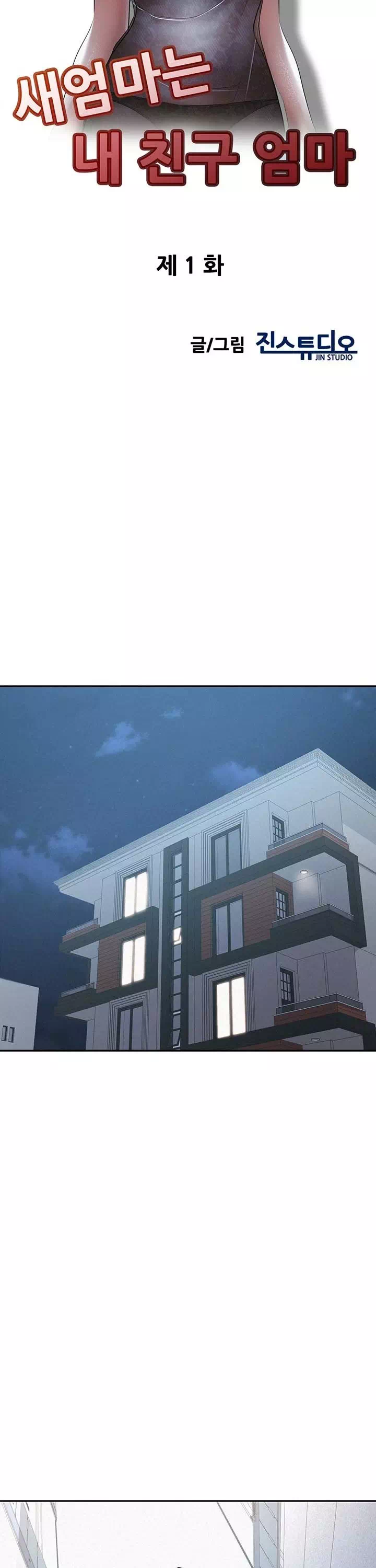 새 엄마는 내 친구 엄마 프롤로그 - 웹툰 이미지 7