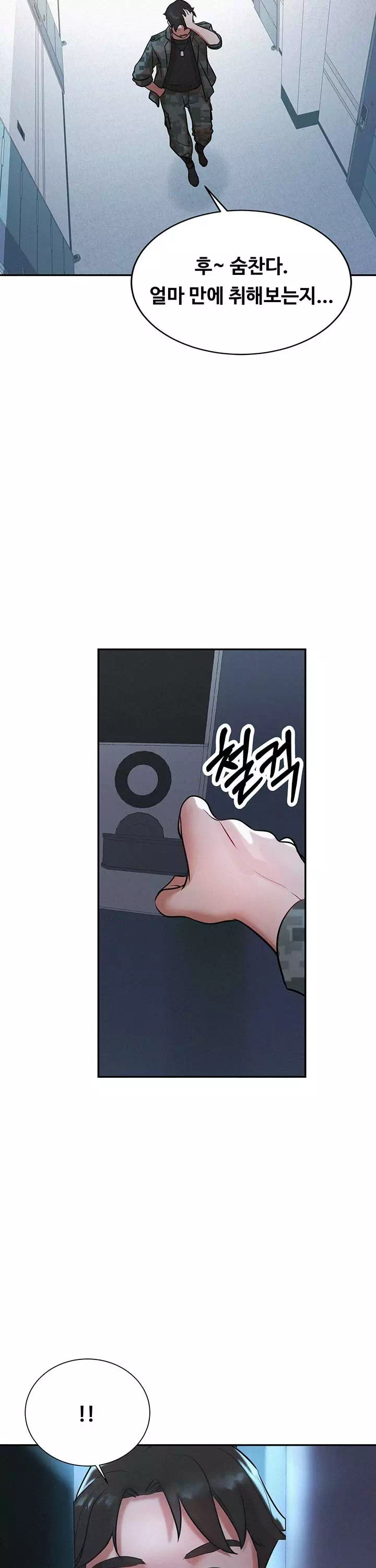 새 엄마는 내 친구 엄마 프롤로그 - 웹툰 이미지 8