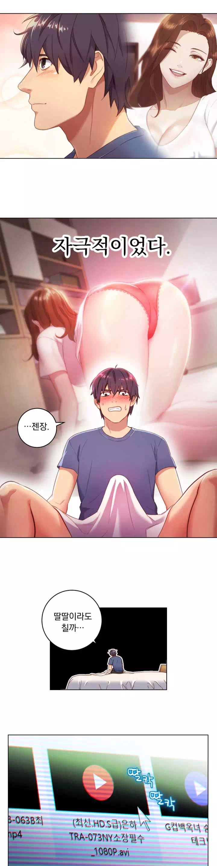 새엄마의 친구들 프롤로그 - 웹툰 이미지 10