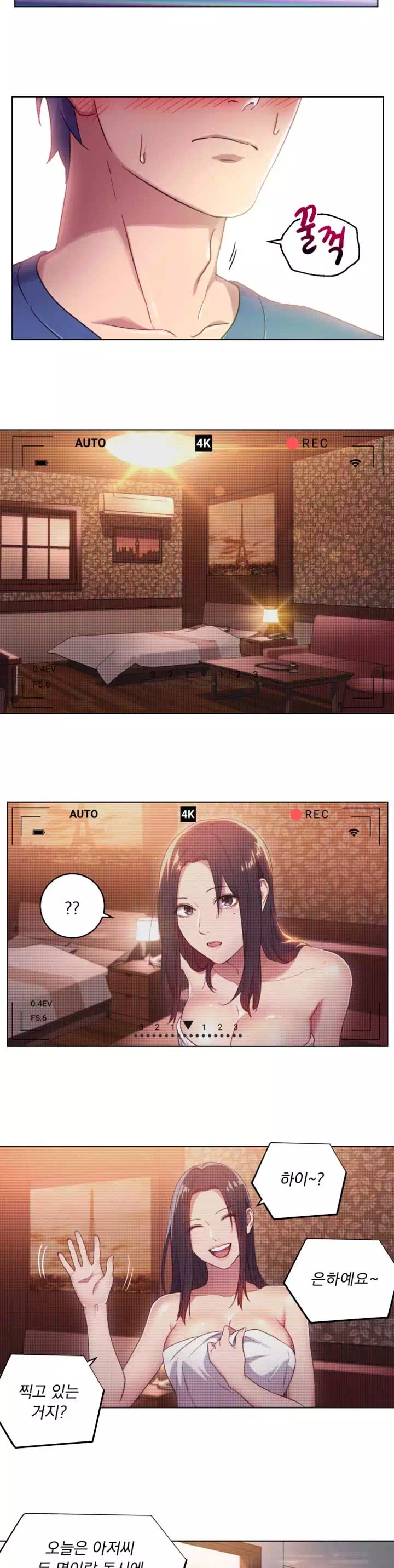 새엄마의 친구들 프롤로그 - 웹툰 이미지 11