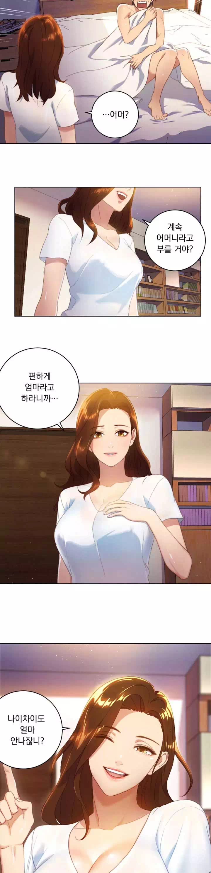 새엄마의 친구들 프롤로그 - 웹툰 이미지 3