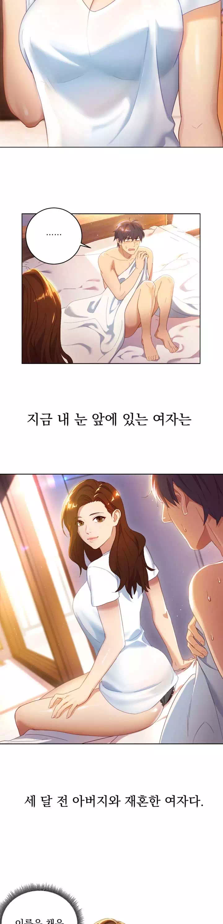 새엄마의 친구들 프롤로그 - 웹툰 이미지 4