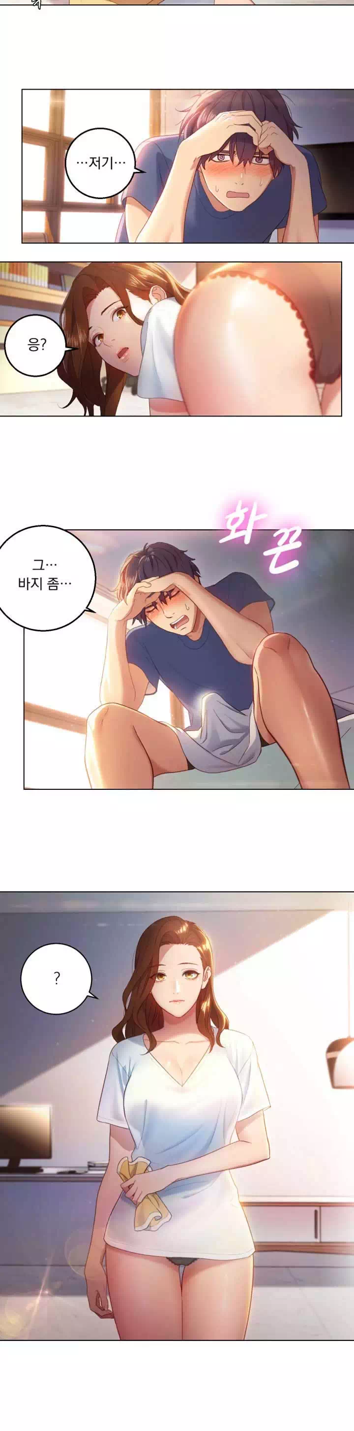 새엄마의 친구들 프롤로그 - 웹툰 이미지 6