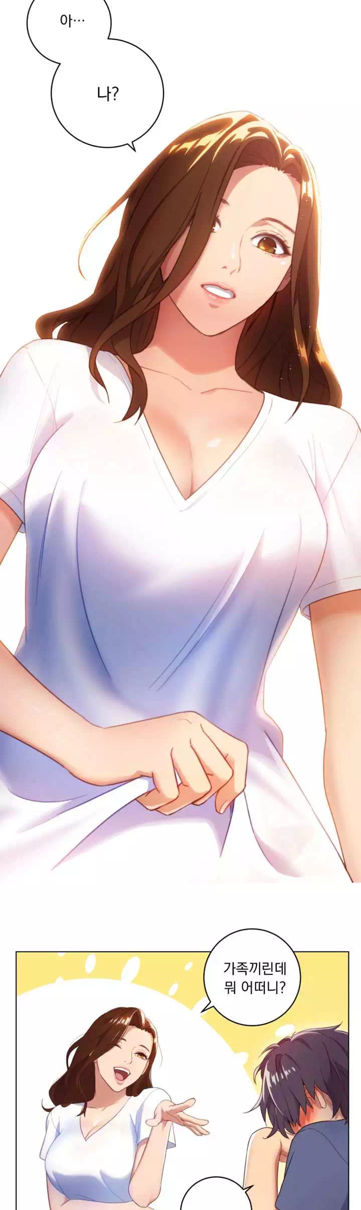 새엄마의 친구들 프롤로그 - 웹툰 이미지 7