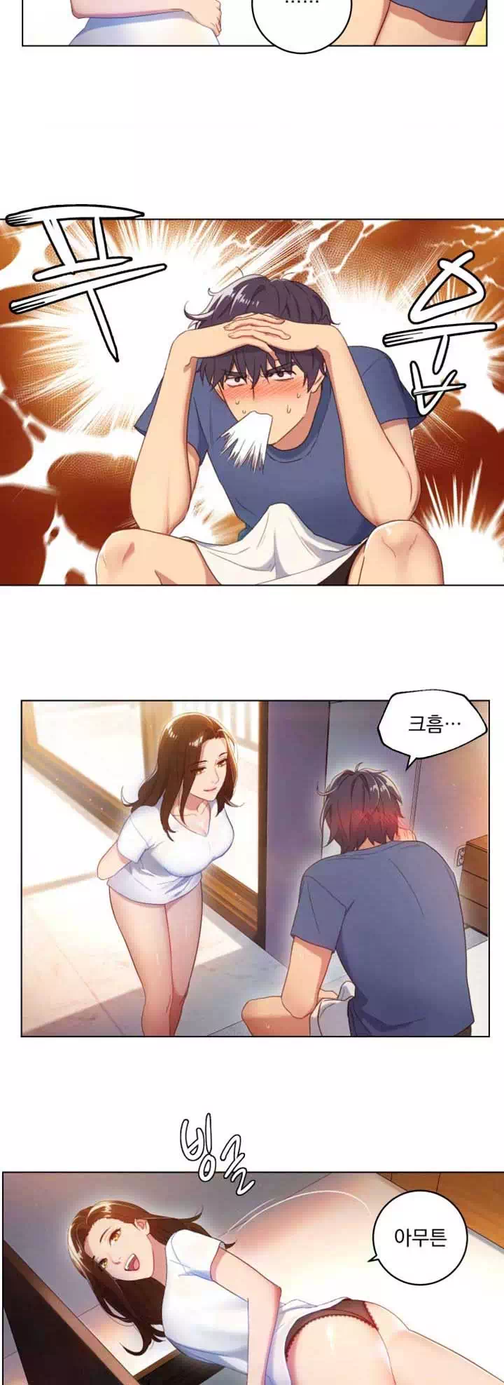 새엄마의 친구들 프롤로그 - 웹툰 이미지 8