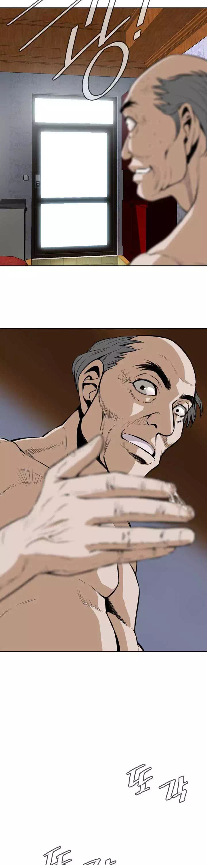 훔쳐보기 프롤로그 - 웹툰 이미지 11