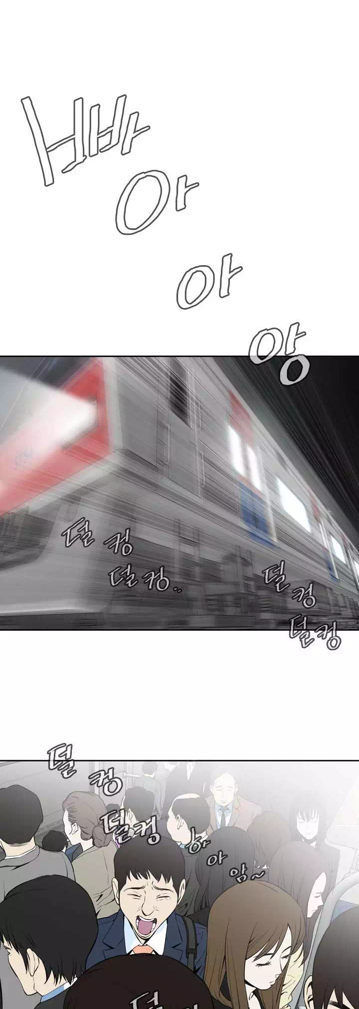 훔쳐보기 프롤로그 - 웹툰 이미지 13