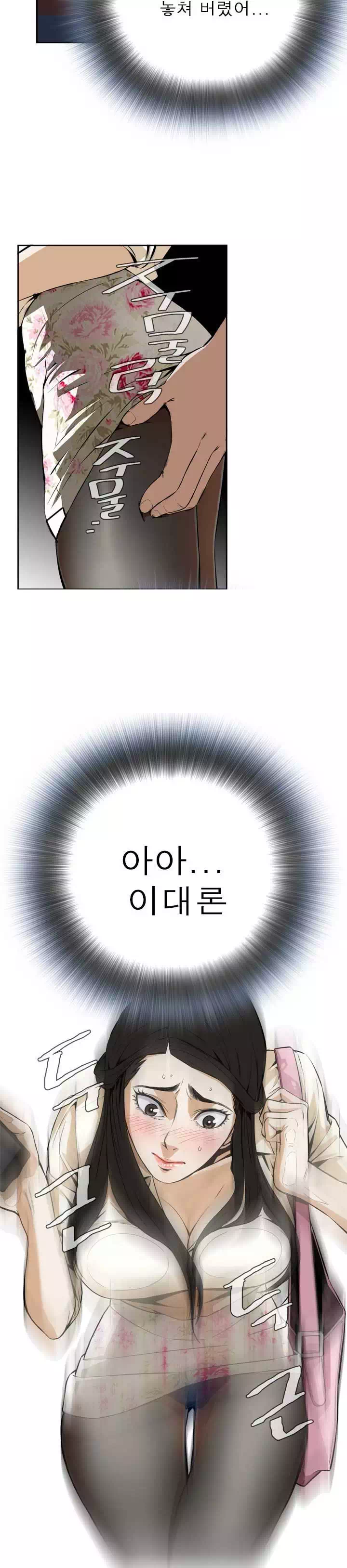 훔쳐보기 프롤로그 - 웹툰 이미지 17