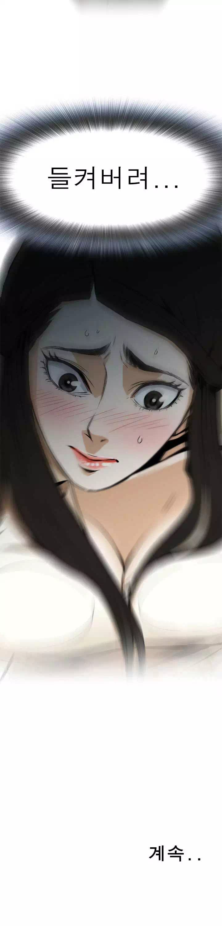 훔쳐보기 프롤로그 - 웹툰 이미지 18