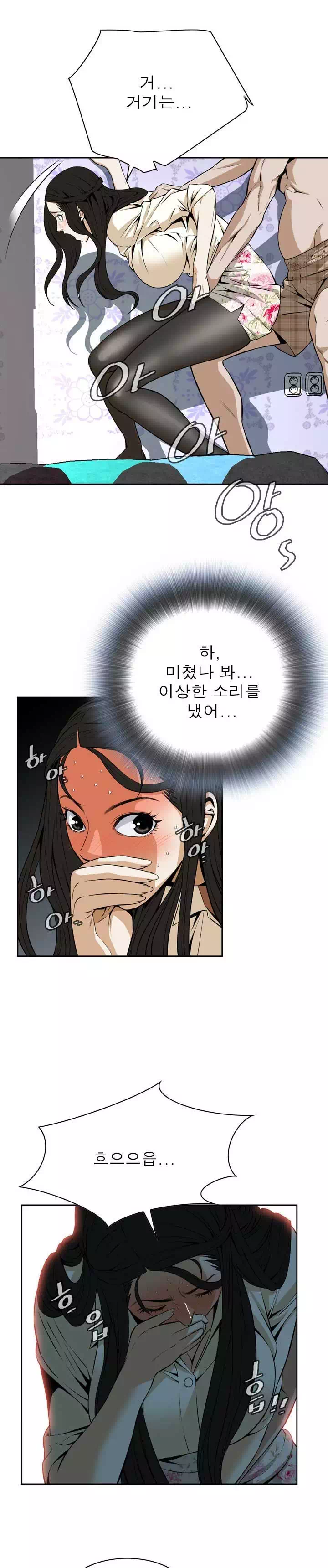 훔쳐보기 프롤로그 - 웹툰 이미지 8