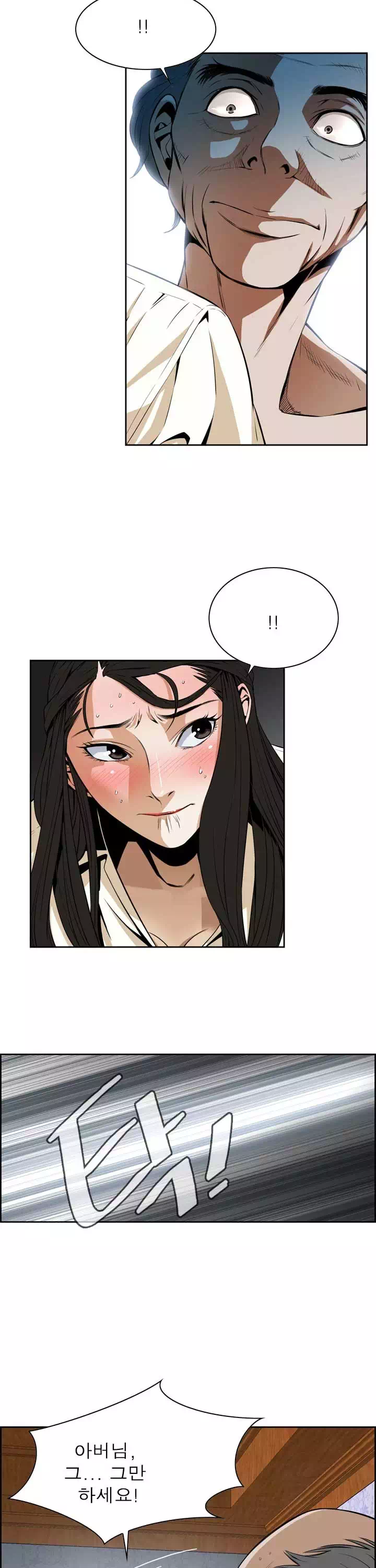 훔쳐보기 프롤로그 - 웹툰 이미지 9