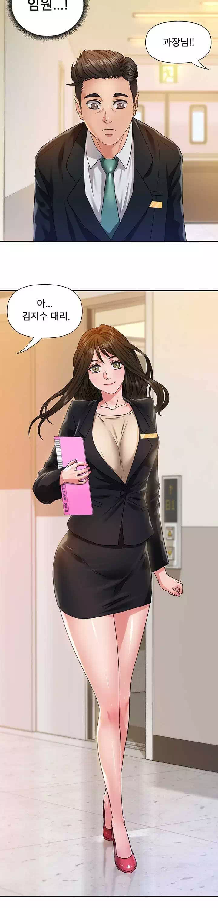 쌉니다마트 프롤로그 - 웹툰 이미지 10